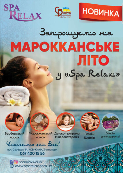 мароканський хамам масаж у спа-салоні Хмельницького